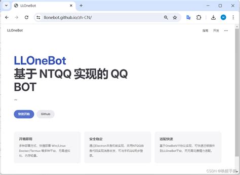 LLOneBot/LLOneBot 简介: 使你的NTQQ支持OneBot11协议进 .